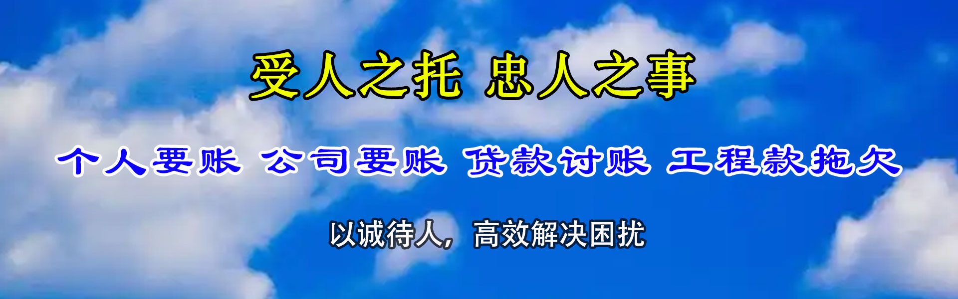 黄浦追债公司