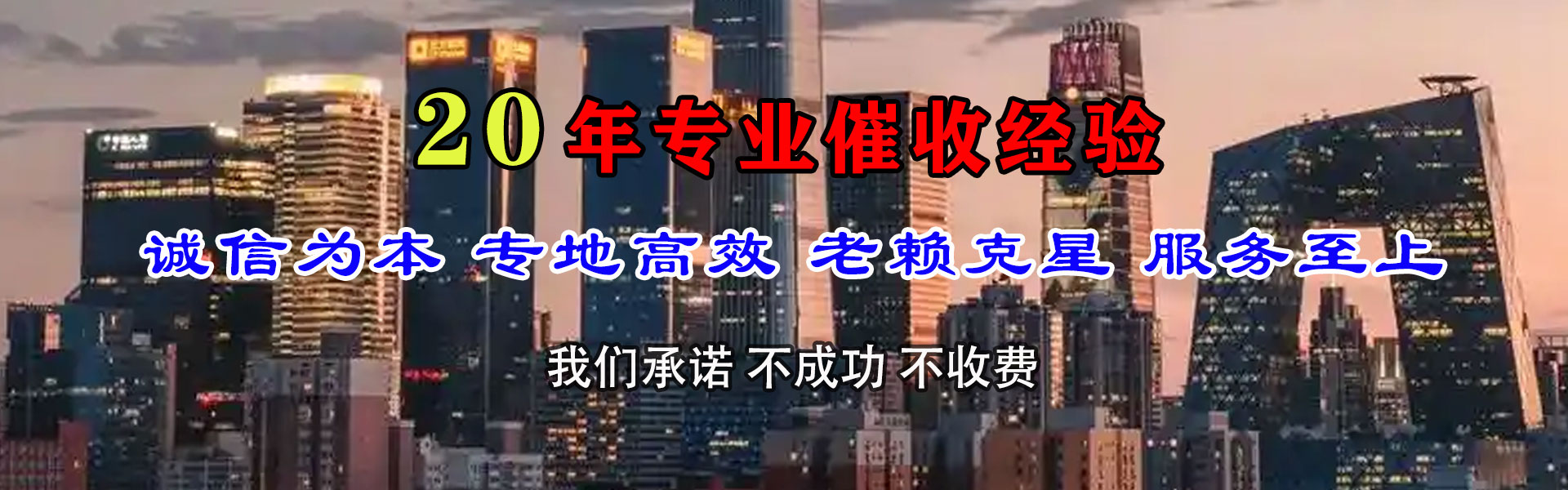 黄浦收债公司